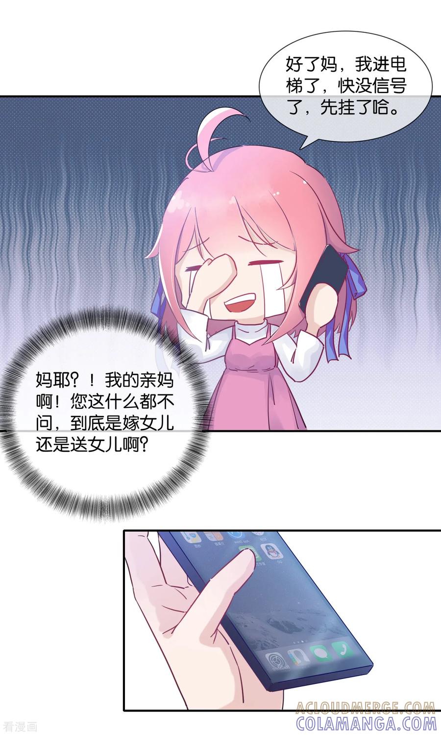 《纣王和小仙女的快递》第1话 这年头，乱开快递也会穿越？ 第7页