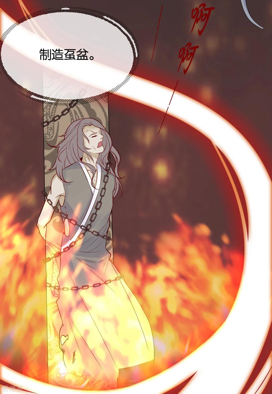 《纣王和小仙女的快递》第1话 这年头，乱开快递也会穿越？ 第39页