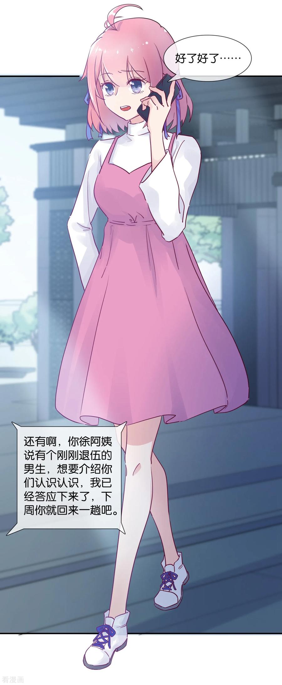 《纣王和小仙女的快递》第1话 这年头，乱开快递也会穿越？ 第5页
