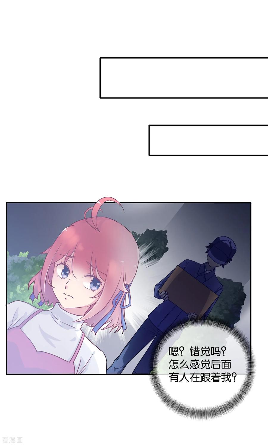 《纣王和小仙女的快递》第1话 这年头，乱开快递也会穿越？ 第9页