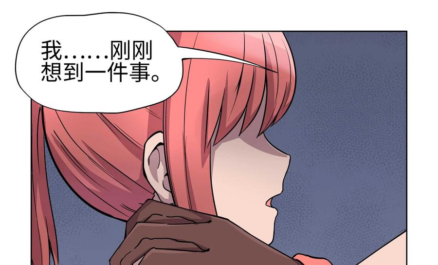 《艾米丽与福克斯》第19话：契约 第16页