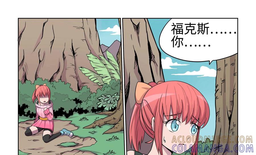 《艾米丽与福克斯》第19话：契约 第7页