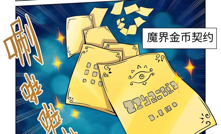 《艾米丽与福克斯》第19话：契约 第26页