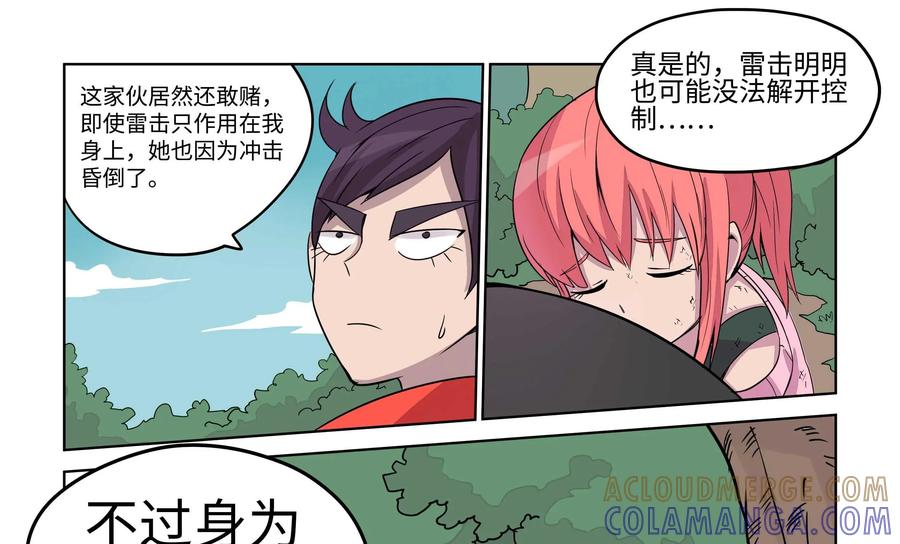 《艾米丽与福克斯》第19话：契约 第37页