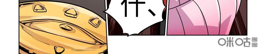 《艾米丽与福克斯》第19话：契约 第6页