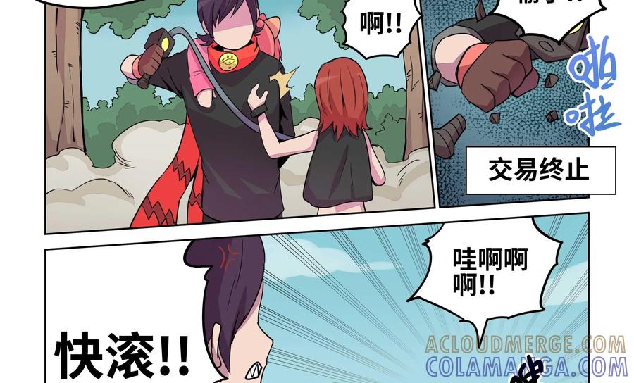 《艾米丽与福克斯》第19话：契约 第35页
