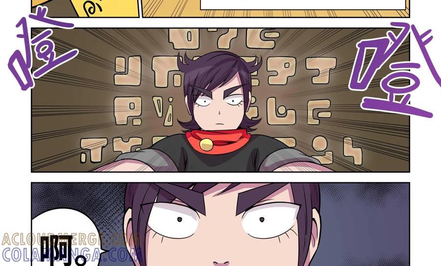 《艾米丽与福克斯》第19话：契约 第29页