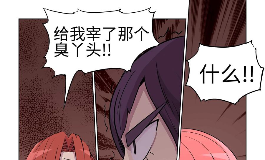 《艾米丽与福克斯》第19话：契约 第4页