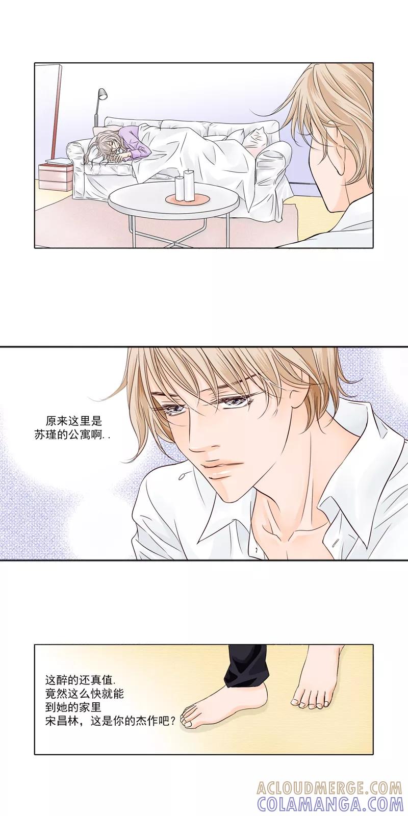 《耳机》第20话 我们只是朋友？！ 第3页