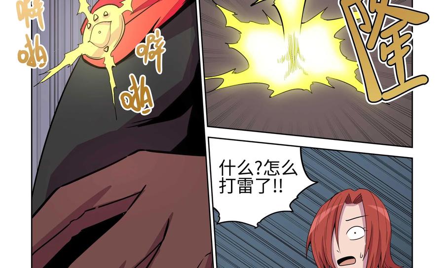 《艾米丽与福克斯》第19话：契约 第32页