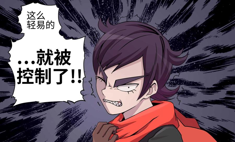 《艾米丽与福克斯》第19话：契约 第10页