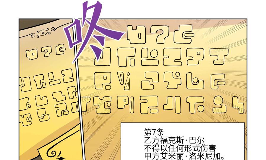 《艾米丽与福克斯》第19话：契约 第28页
