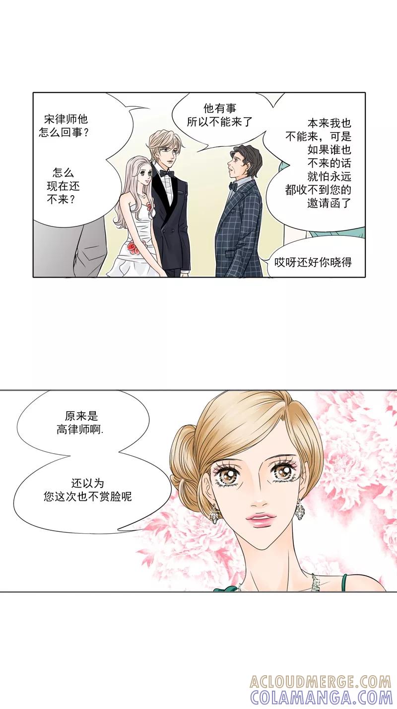 《耳机》第21话 聚会（上） 第12页