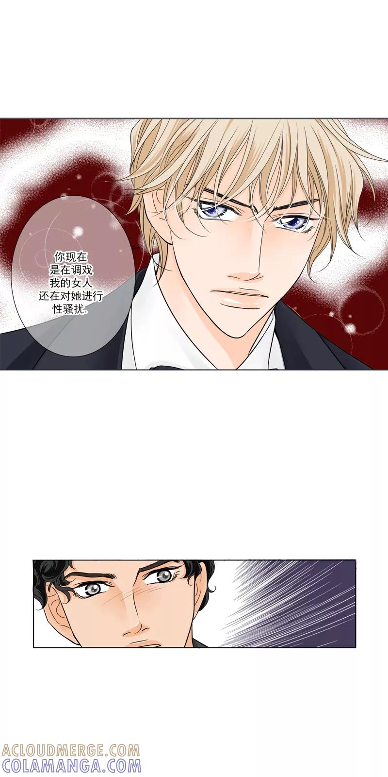 《耳机》第23话 她是我的女人！ 第9页