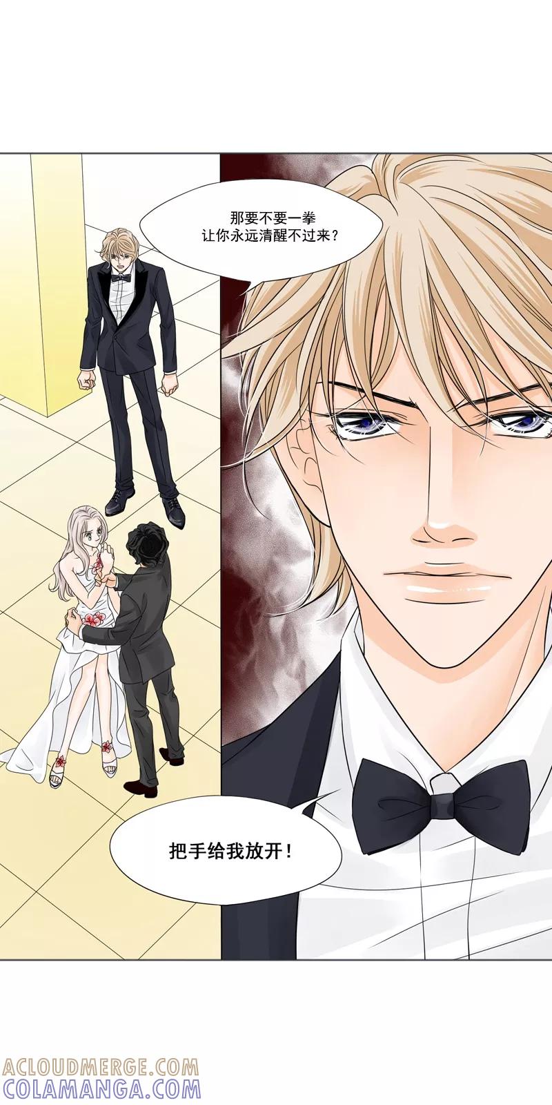 《耳机》第23话 她是我的女人！ 第6页