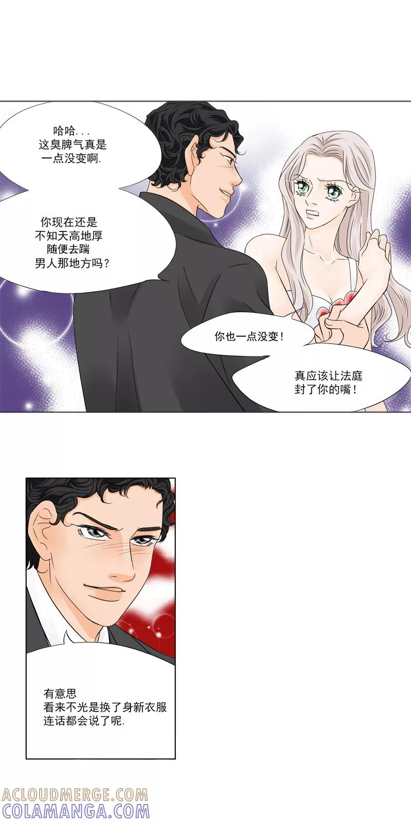 《耳机》第23话 她是我的女人！ 第3页