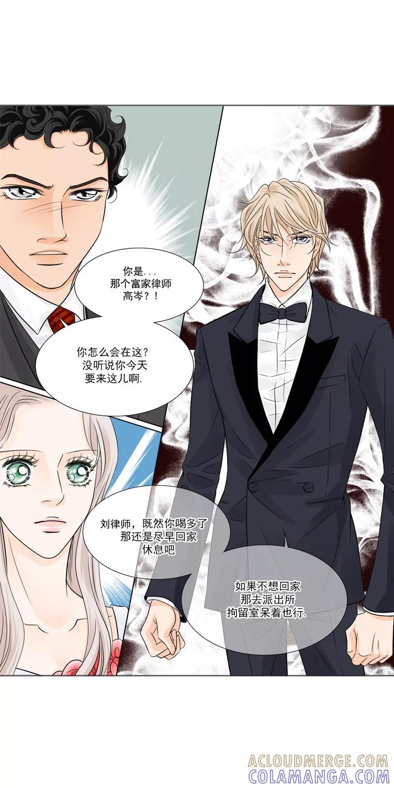 《耳机》第23话 她是我的女人！ 第7页