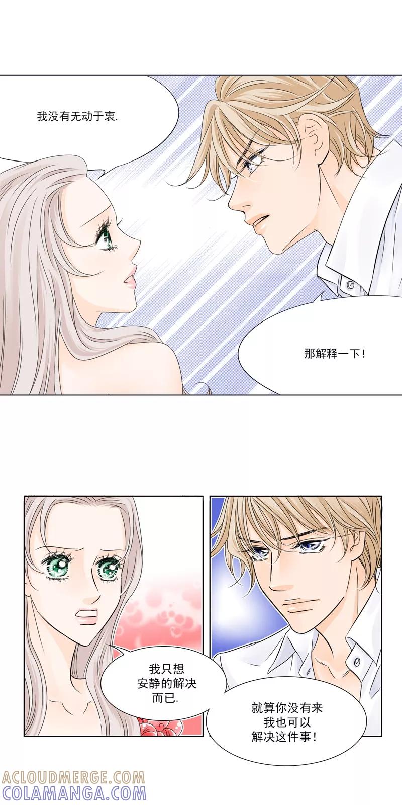 《耳机》第24话 谁要跟你做朋友！ 第4页