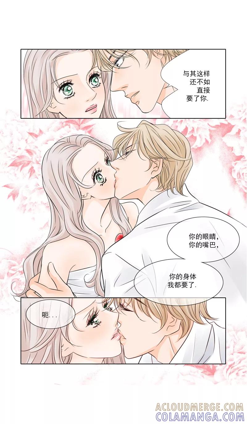 《耳机》第24话 谁要跟你做朋友！ 第10页