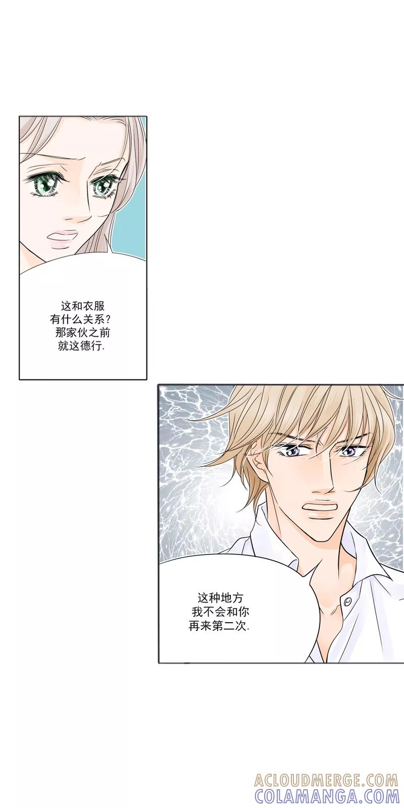 《耳机》第24话 谁要跟你做朋友！ 第6页