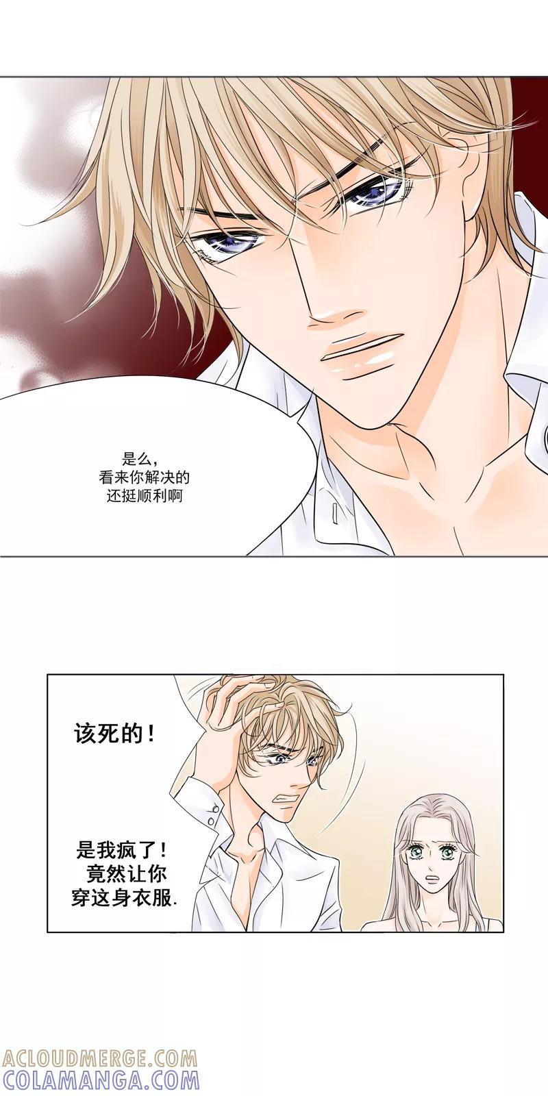 《耳机》第24话 谁要跟你做朋友！ 第5页