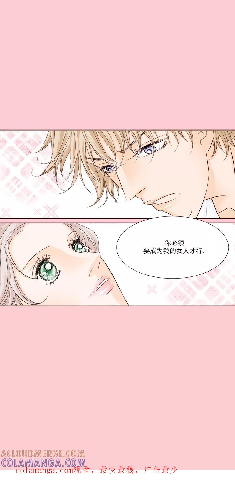 《耳机》第24话 谁要跟你做朋友！ 第13页