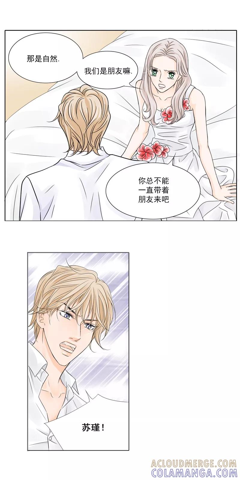 《耳机》第24话 谁要跟你做朋友！ 第7页