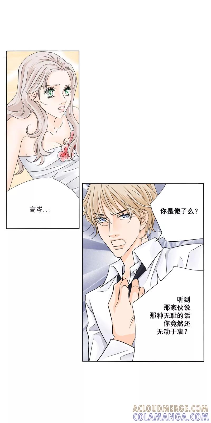 《耳机》第24话 谁要跟你做朋友！ 第3页