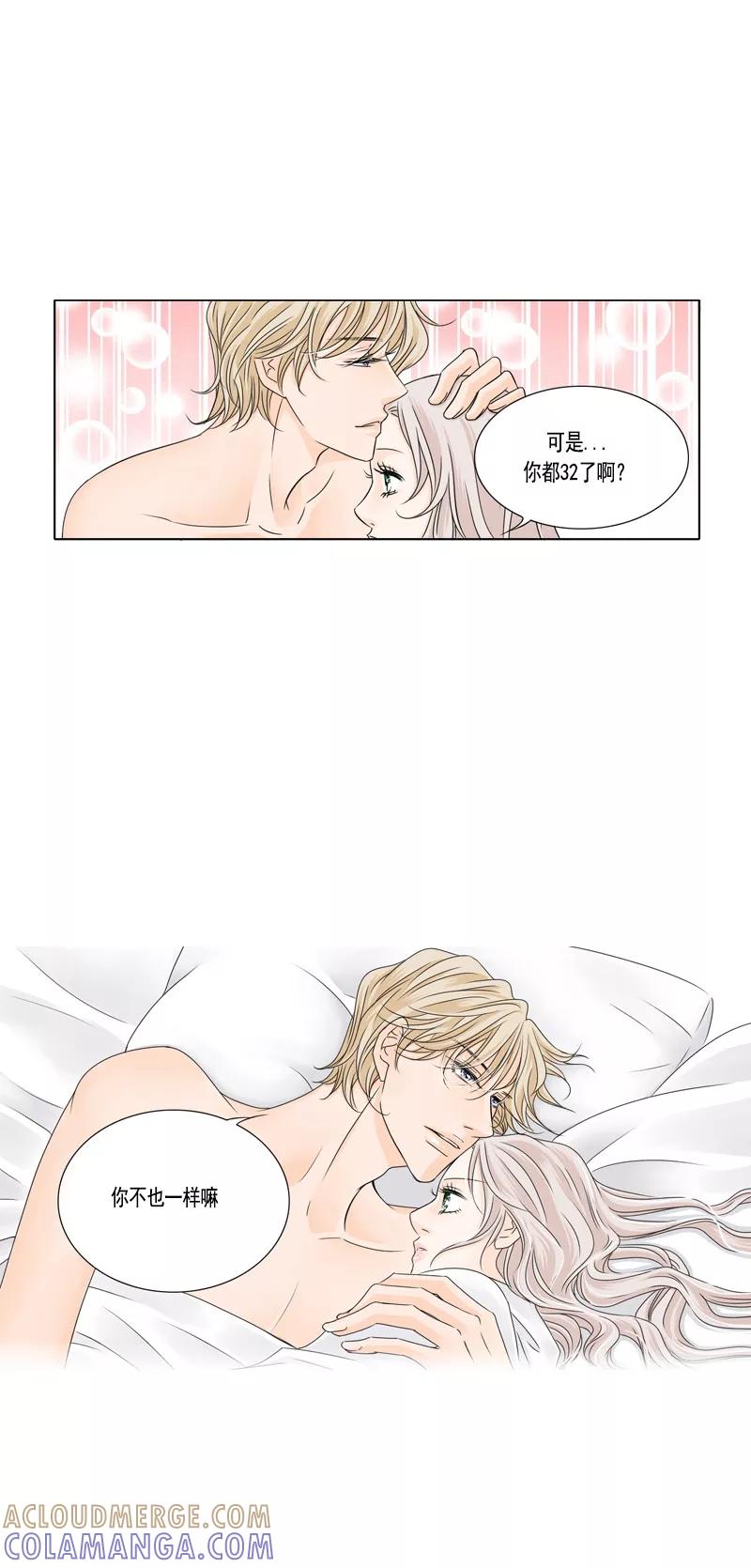 《耳机》第26话 其实我们很像 第3页