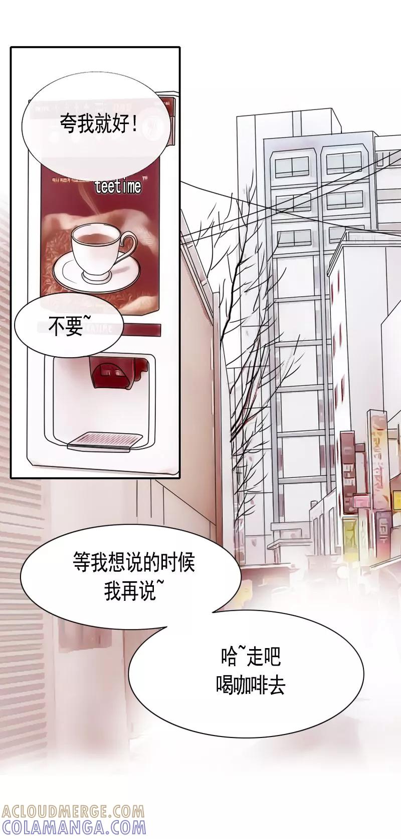 《耳机》第27话 小秘密 第7页