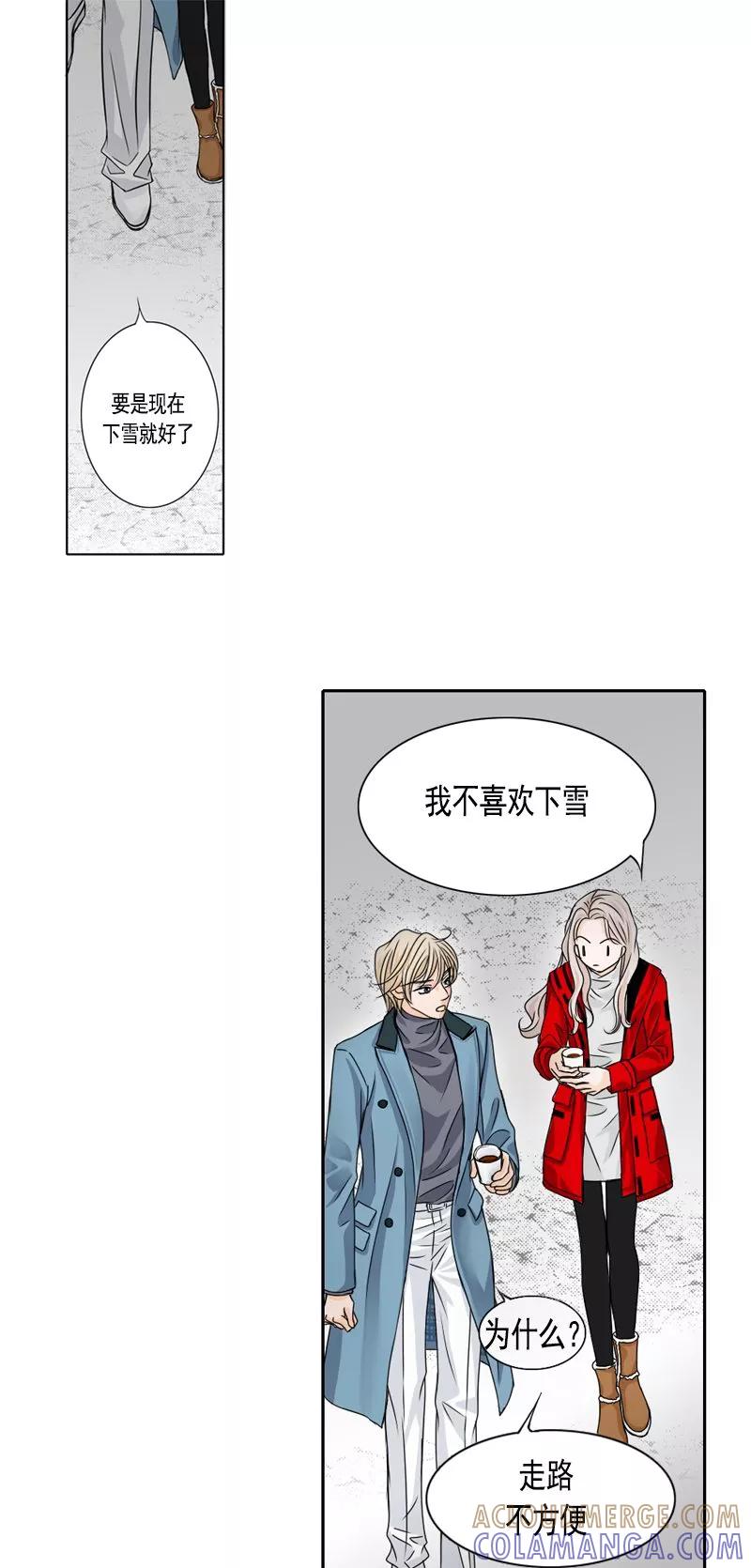 《耳机》第27话 小秘密 第8页