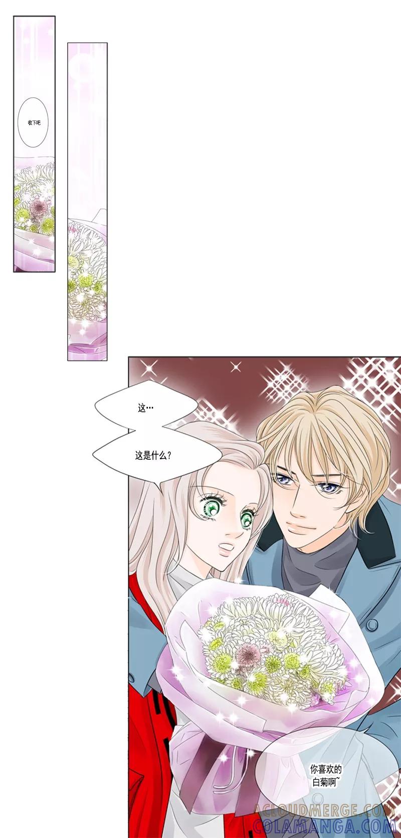 《耳机》第28话 白菊花 第4页