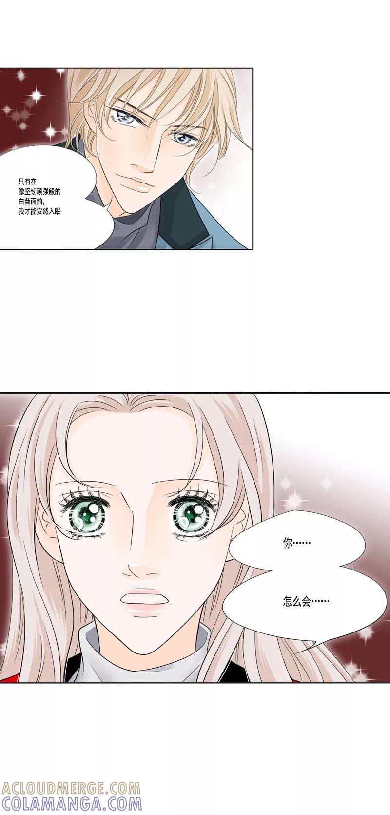 《耳机》第28话 白菊花 第5页