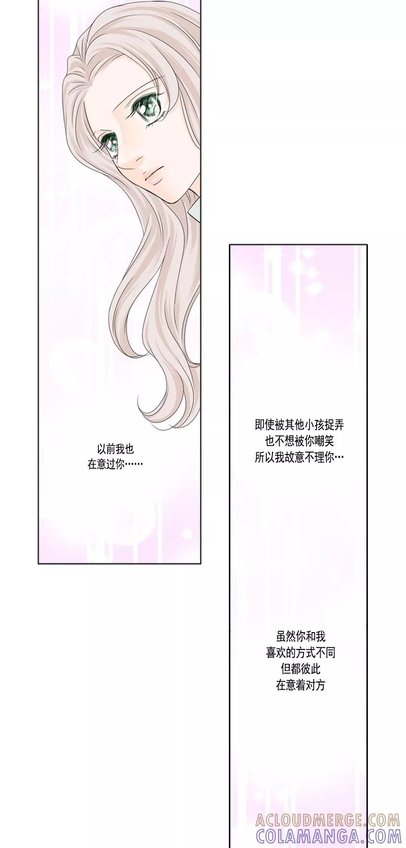 《耳机》第28话 白菊花 第3页