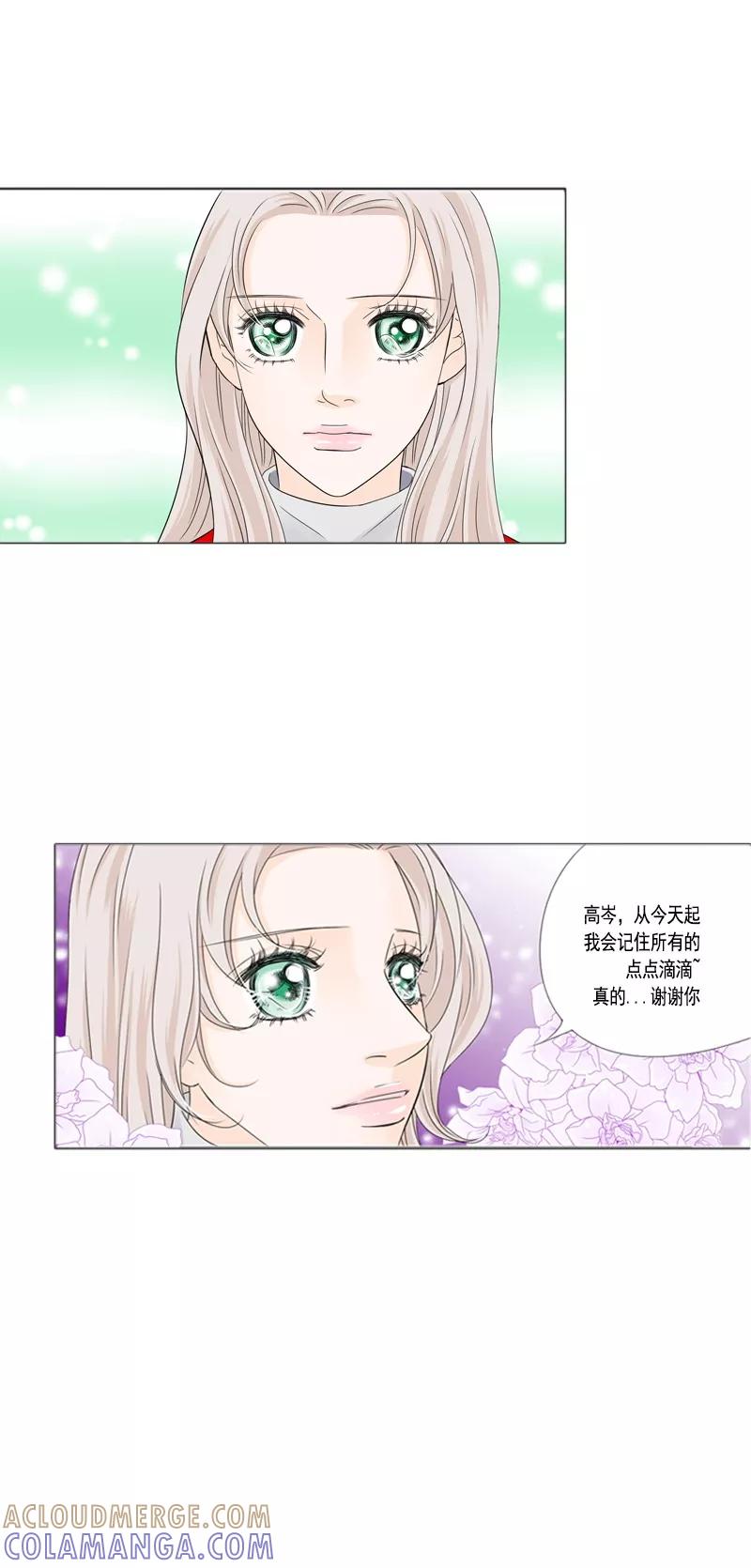 《耳机》第28话 白菊花 第9页