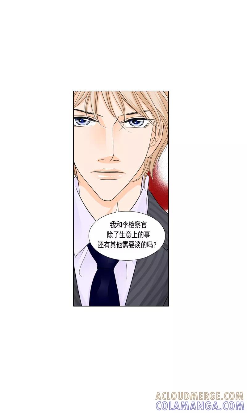 《耳机》第29话 波折 第11页