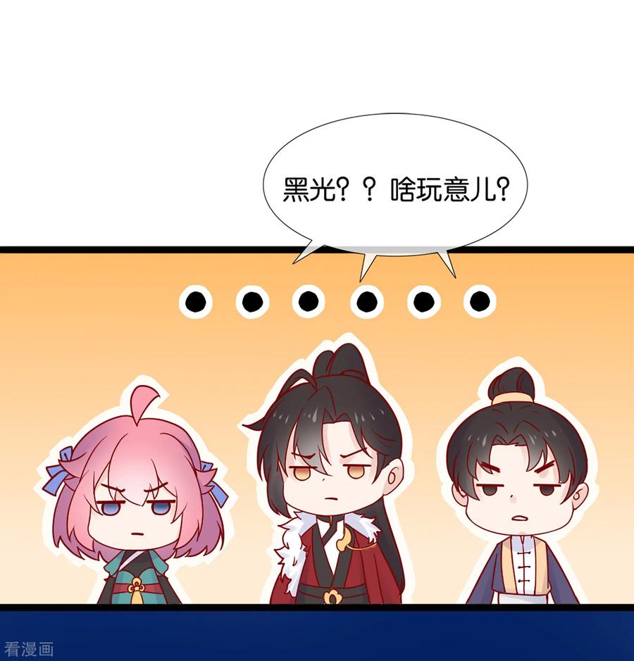 《纣王和小仙女的快递》第2话 这个误会有点大 第38页
