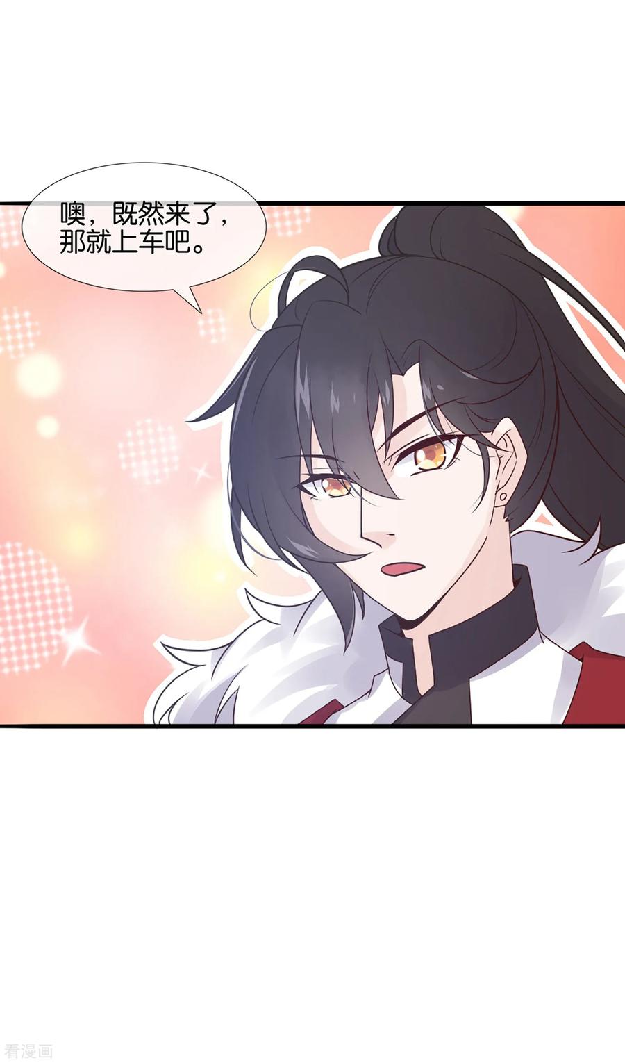 《纣王和小仙女的快递》第2话 这个误会有点大 第14页