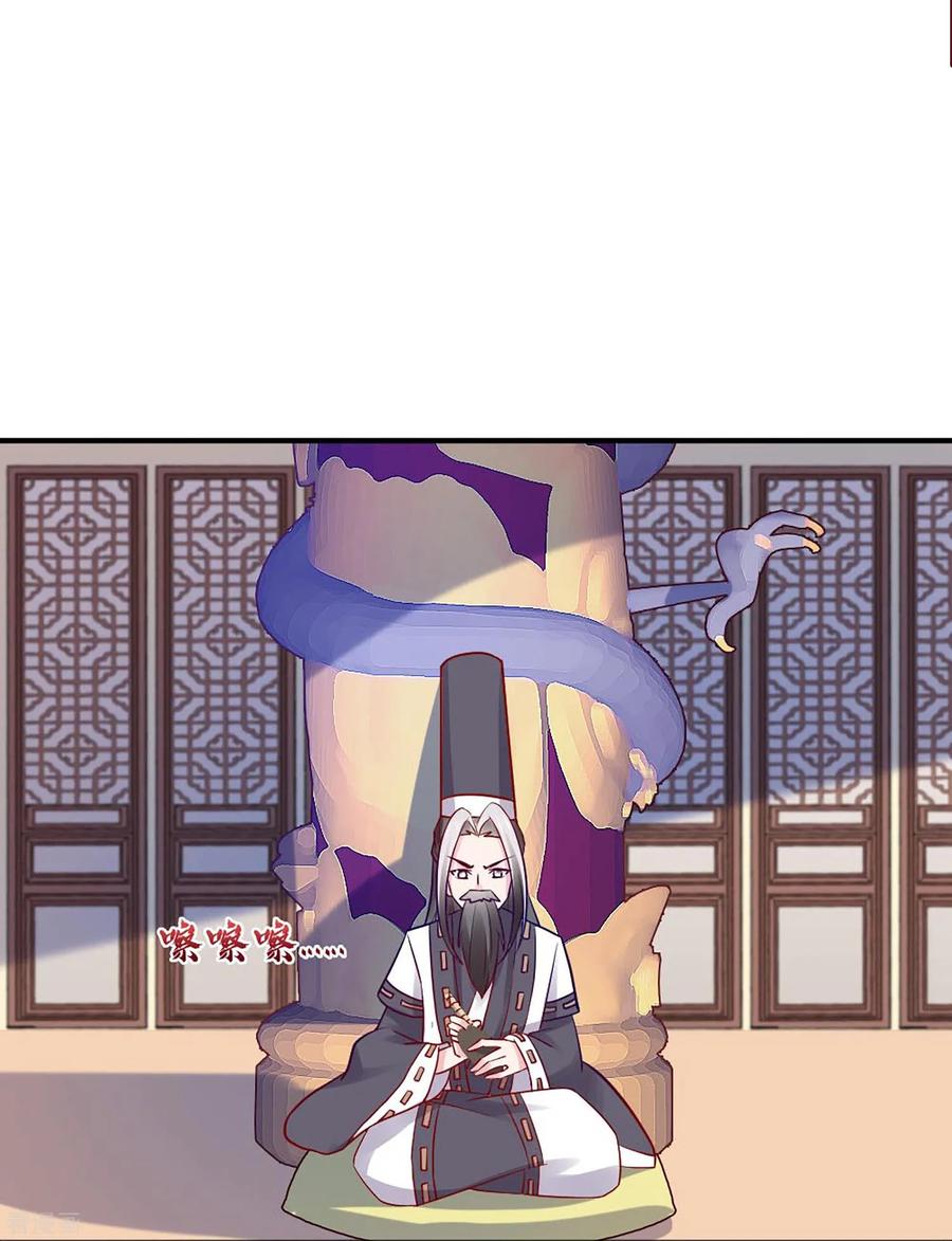 《纣王和小仙女的快递》第2话 这个误会有点大 第48页