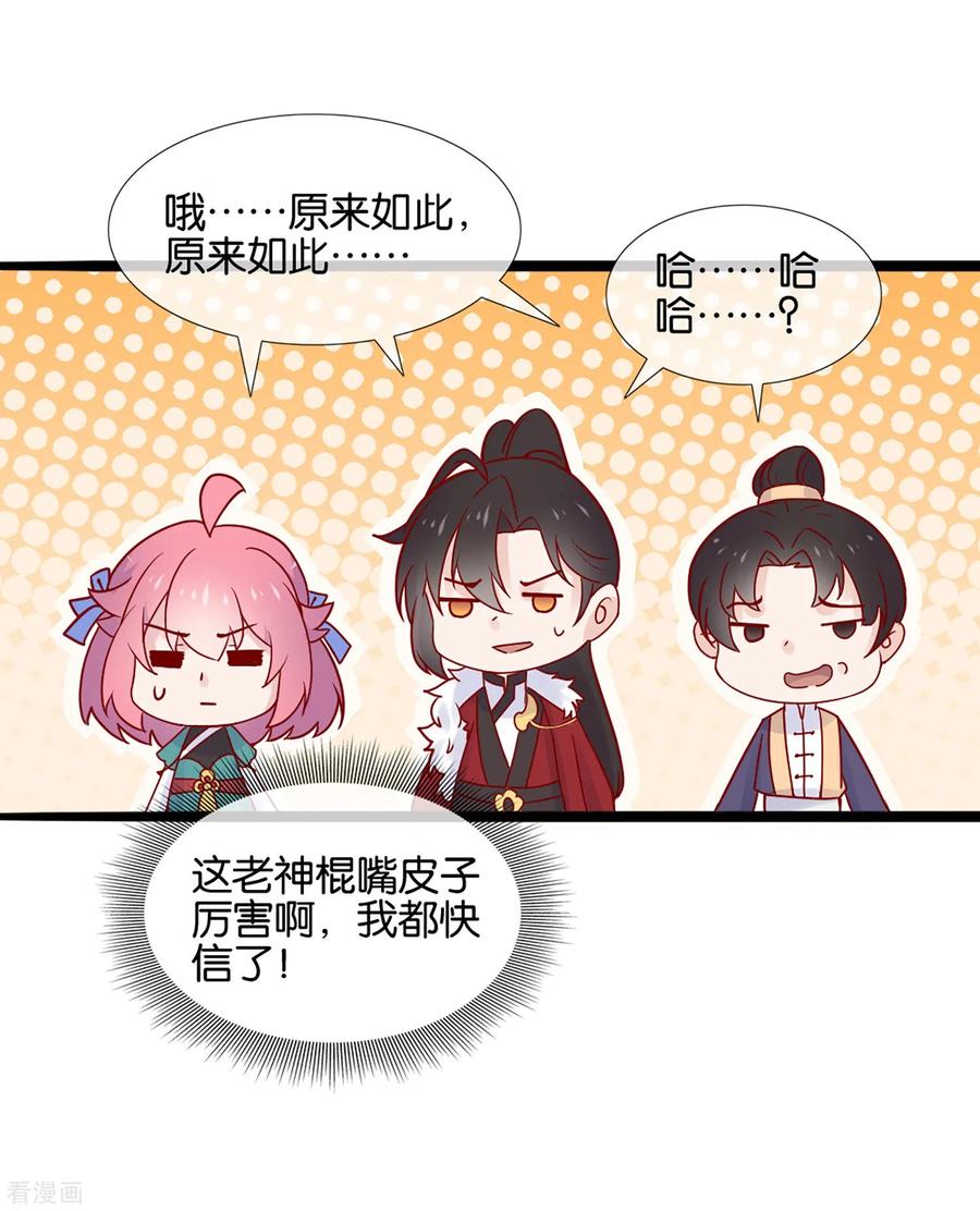 《纣王和小仙女的快递》第2话 这个误会有点大 第42页