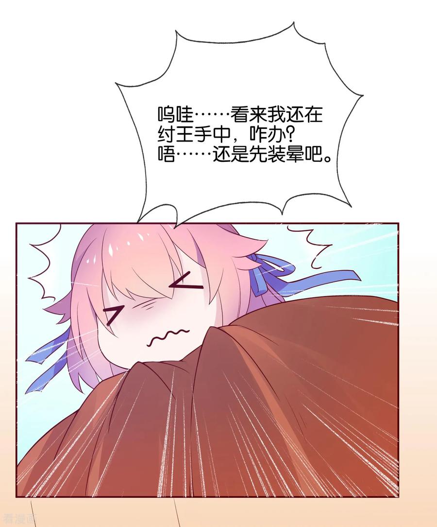 《纣王和小仙女的快递》第2话 这个误会有点大 第5页