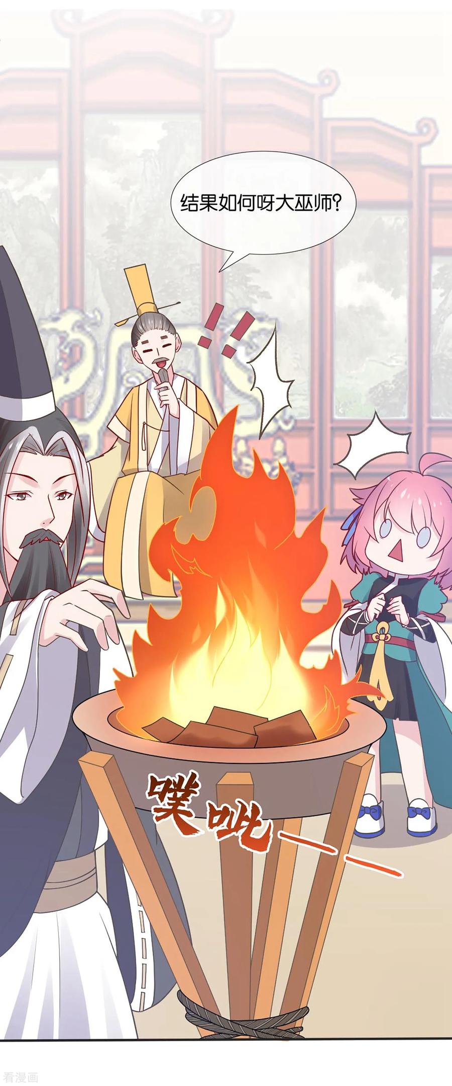 《纣王和小仙女的快递》第2话 这个误会有点大 第29页