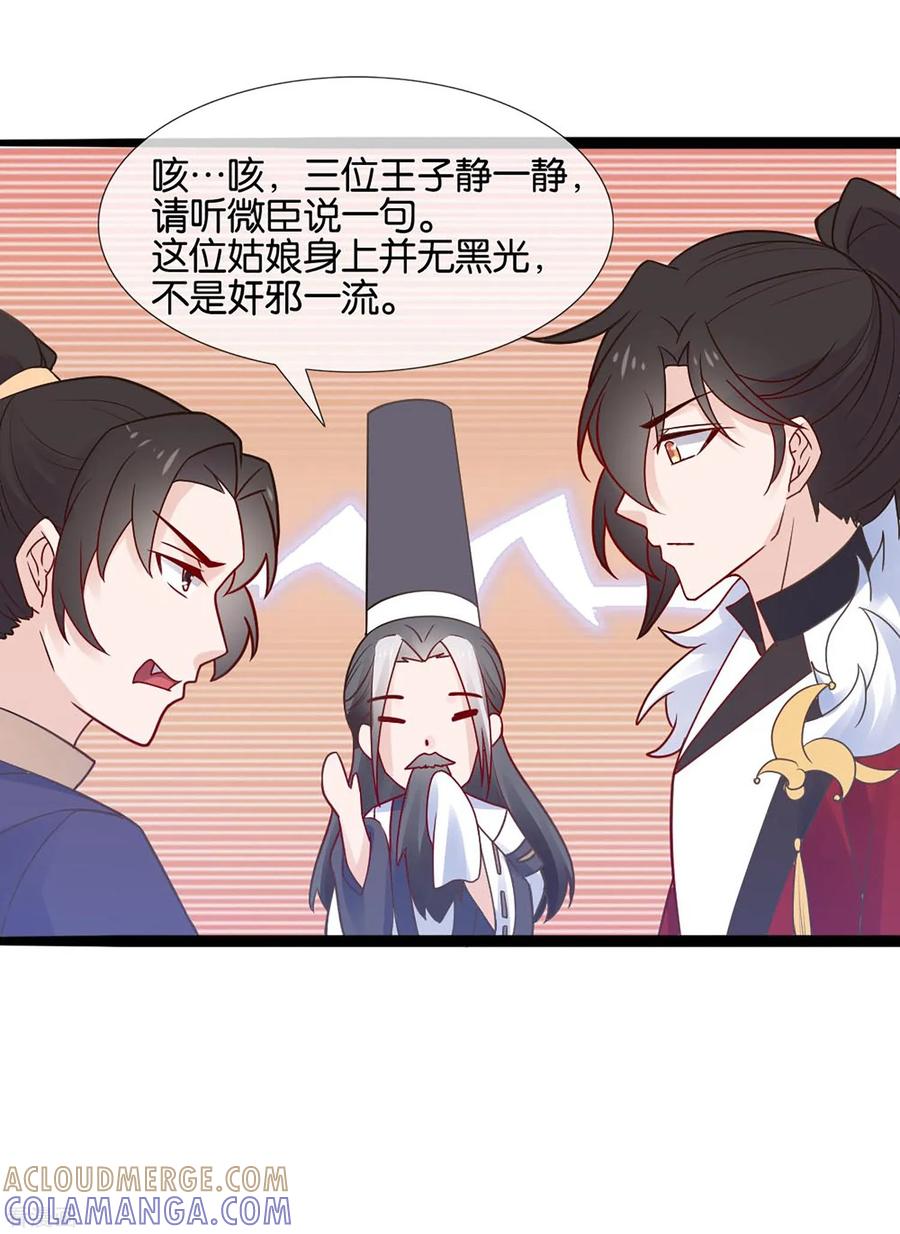 《纣王和小仙女的快递》第2话 这个误会有点大 第37页