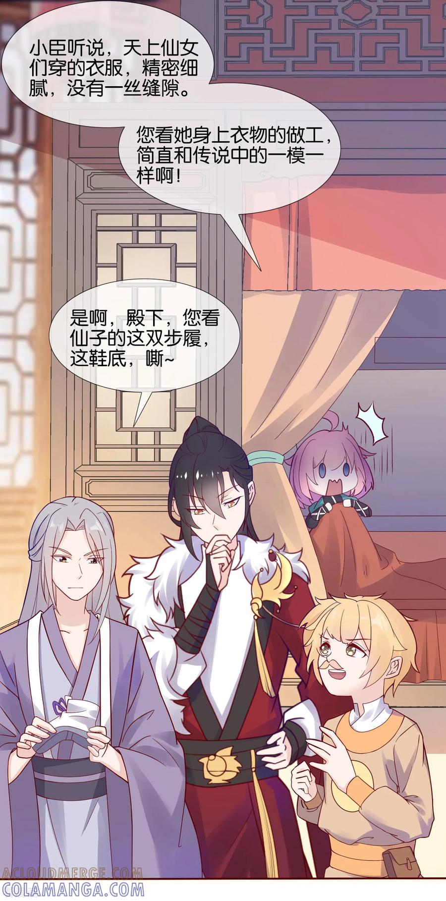 《纣王和小仙女的快递》第2话 这个误会有点大 第4页