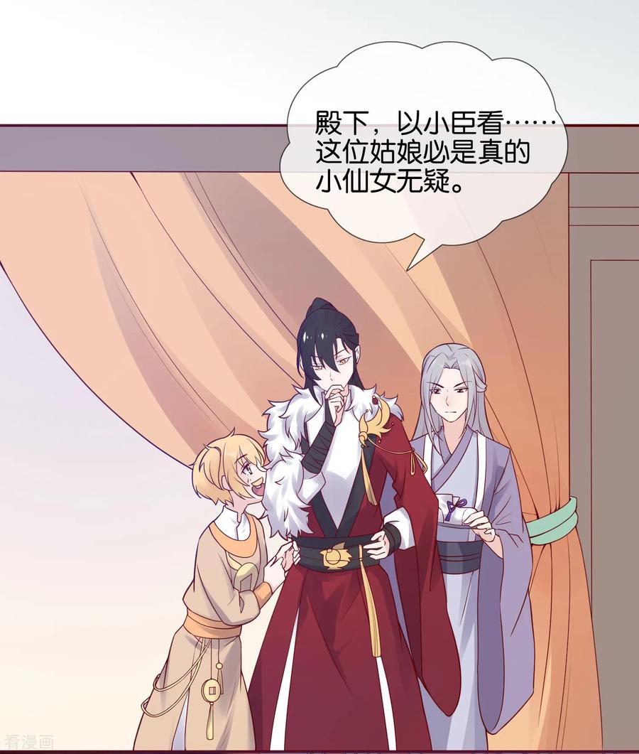 《纣王和小仙女的快递》第2话 这个误会有点大 第3页