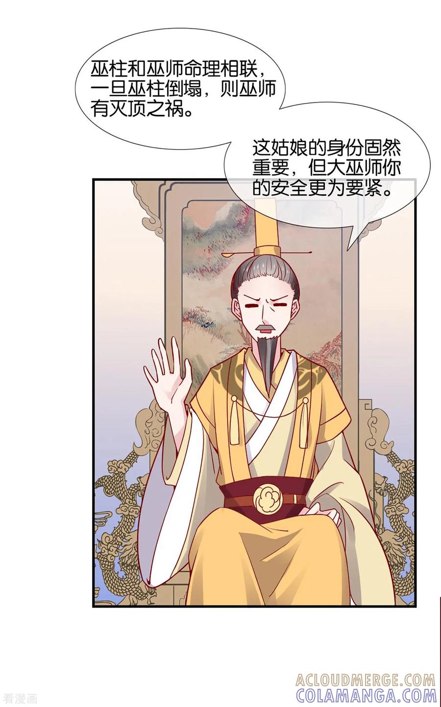 《纣王和小仙女的快递》第2话 这个误会有点大 第46页