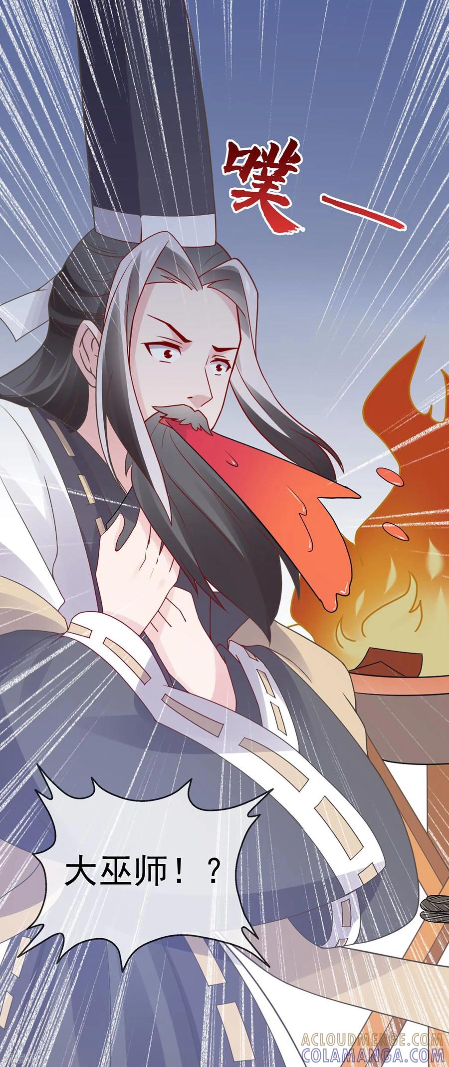 《纣王和小仙女的快递》第2话 这个误会有点大 第31页