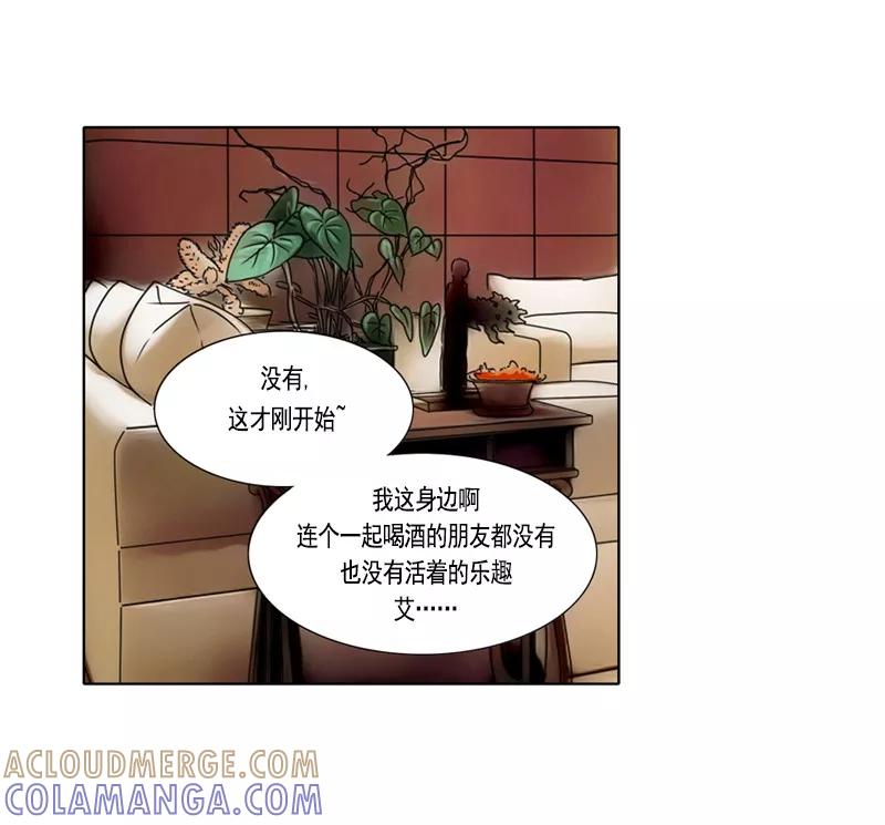 《耳机》第30话 结婚 第13页