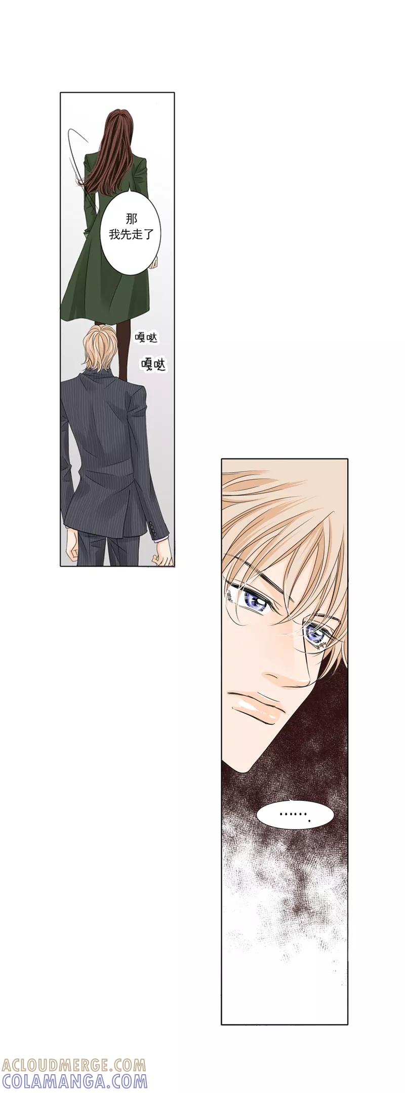 《耳机》第30话 结婚 第4页