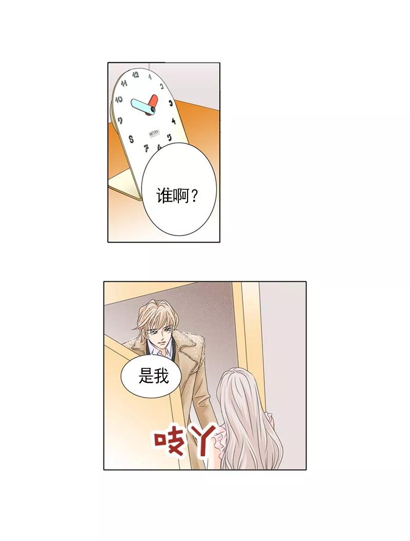 《耳机》第31话 我只想留在你心里 第12页